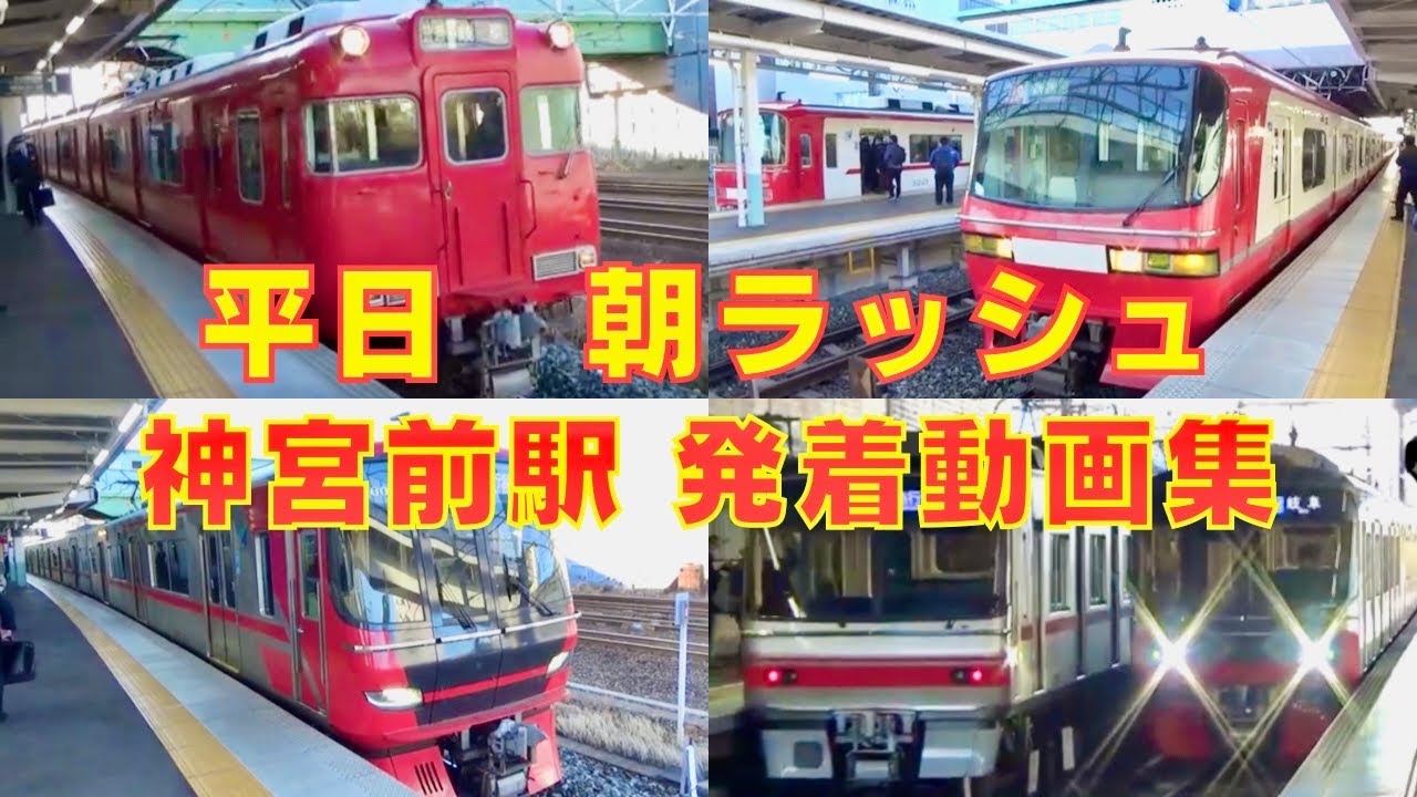 【平日ダイヤ】バラエティ豊富すぎ‼️朝の神宮前駅で鉄道ウォッチング