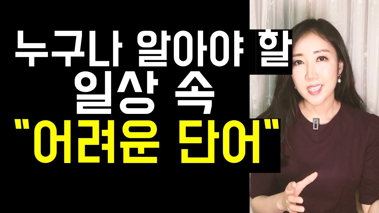 누구나 알아야 할 일상 속 