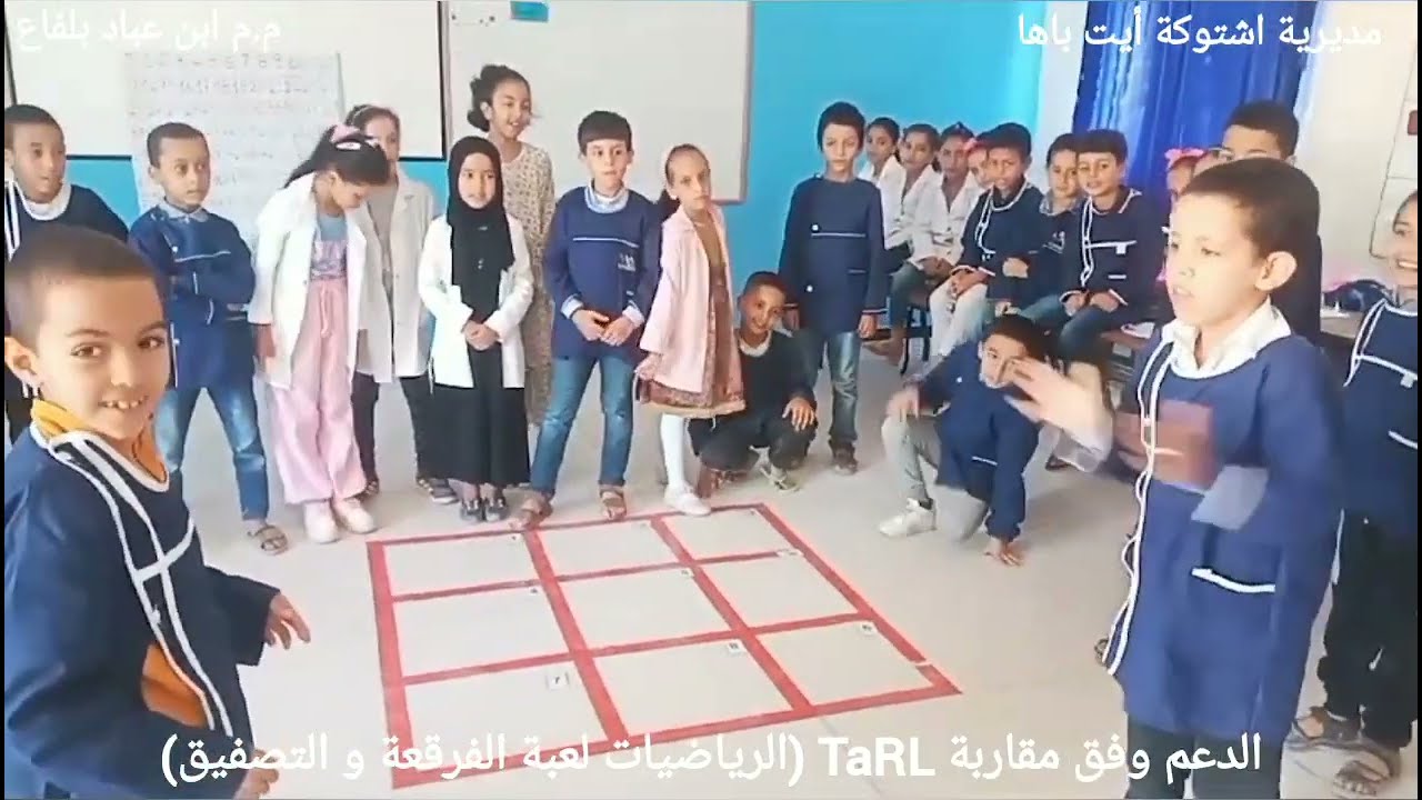 الدعم وفق مقاربة TaRL الرياضيات لعبة الفرقعة و التصفيق