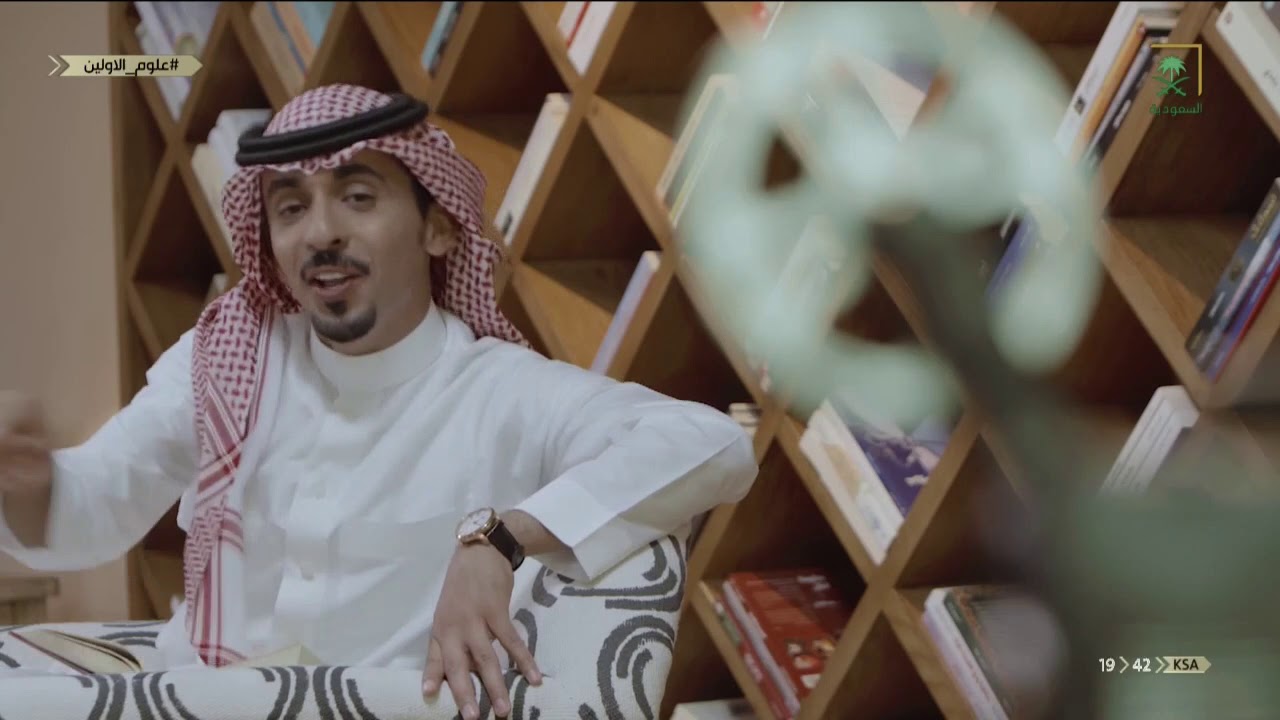برنامج علوم الأولين | غريب الدار