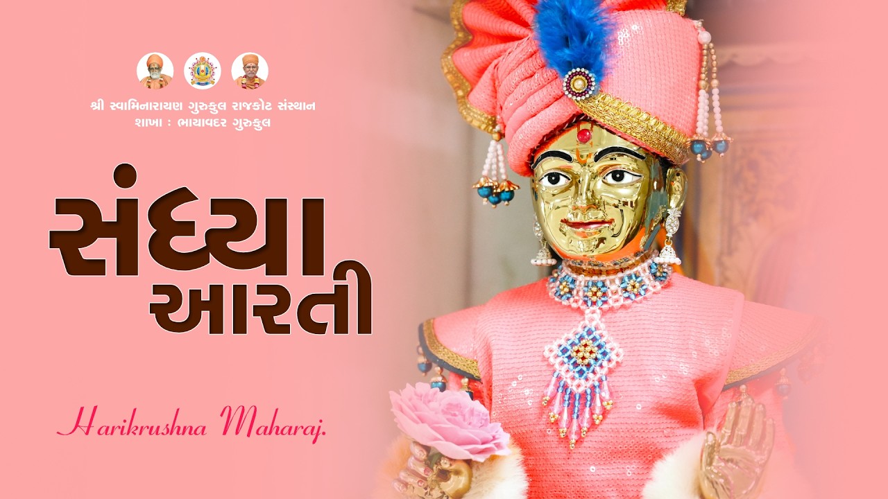🔴Live || Sandhya Aarti || Stuti - Prarthna || Dhun - Kirtan || Katha - Varta ||  07-03-2026