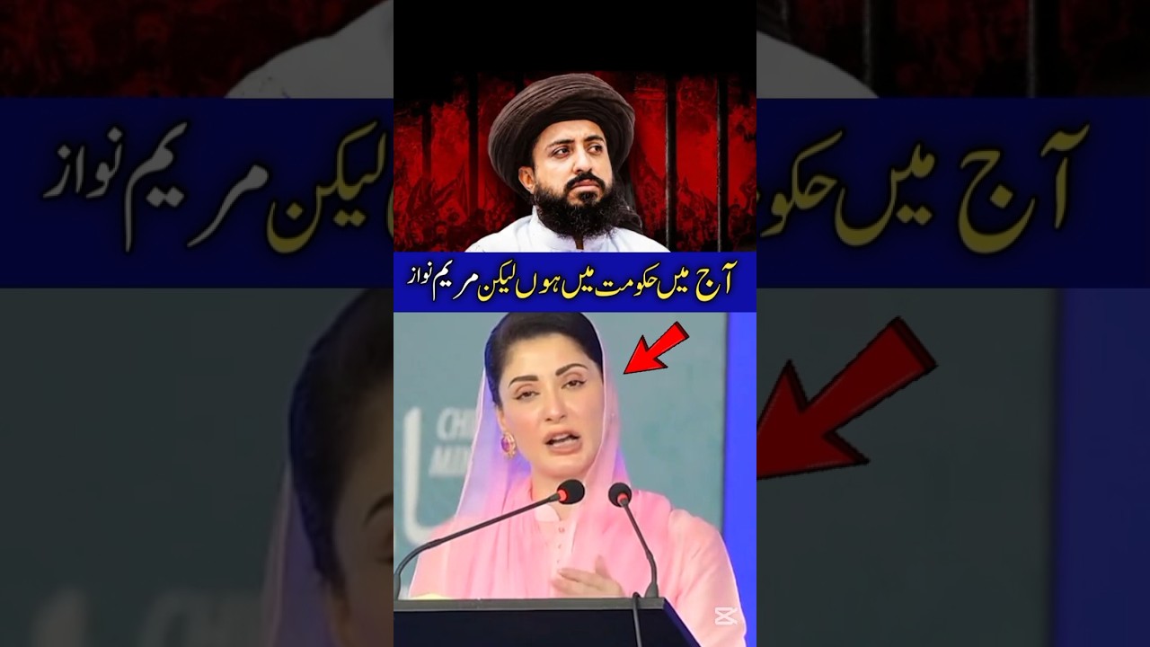 men aj hakomat men hn lekin Maryam nawaz ilan / saad rizvi reply #shorts #maryamnawaz #saadrizvi