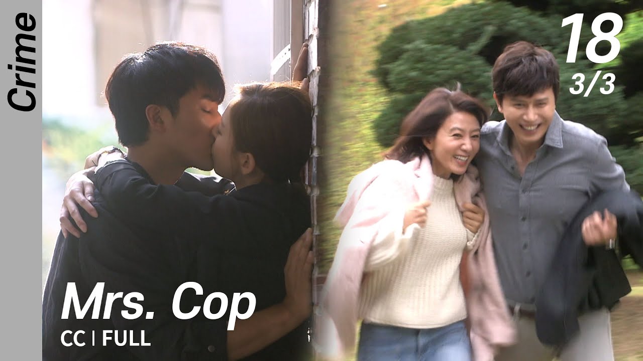[CC/FULL] Mrs. Cop EP18 (3/3, FIN) | 미세스캅