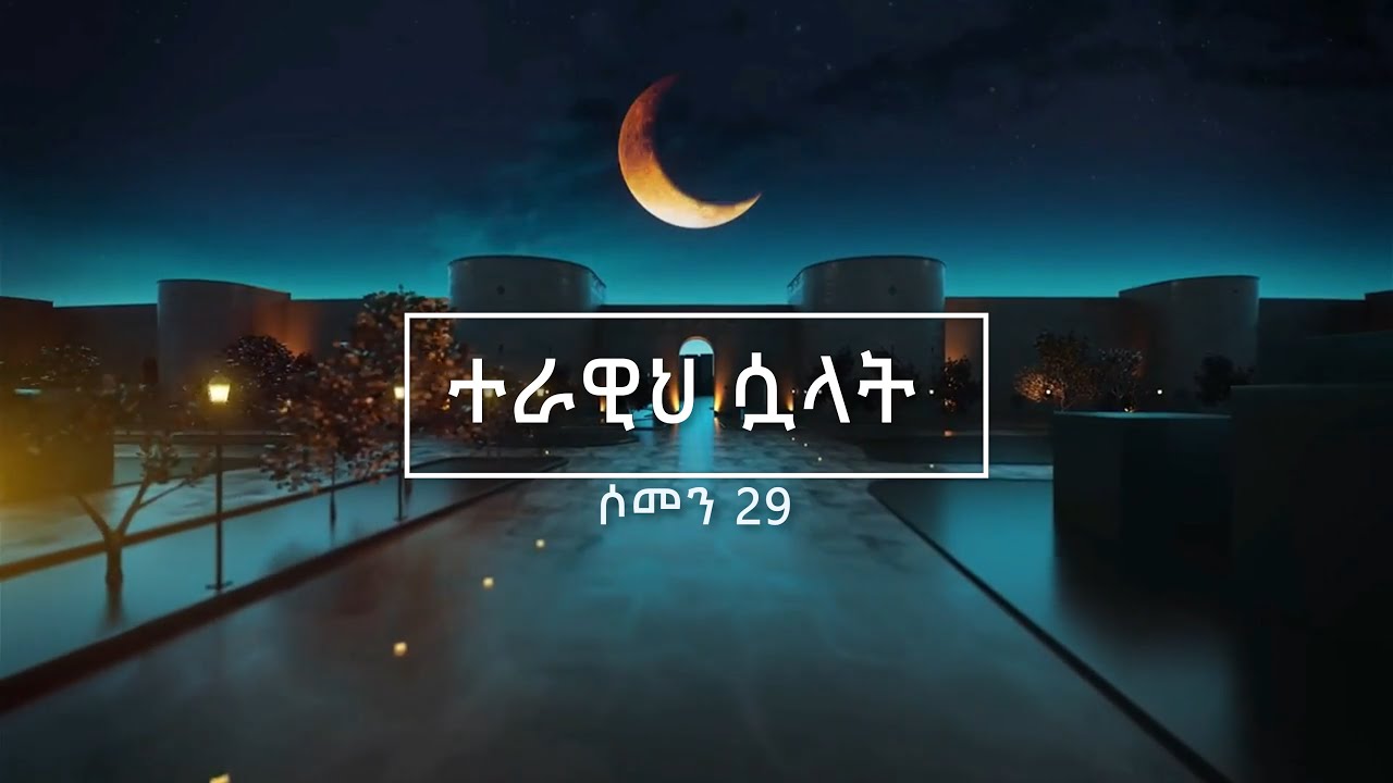 Ramadan 29 Tarawih salat Harar
