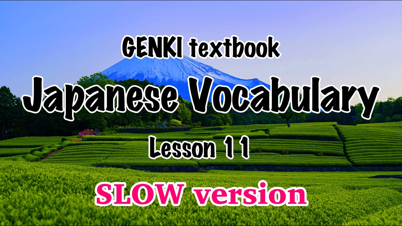 Slow Version of  Genki Japanese textbook Vocabulary lesson 11 audio with images, げんき, 3rd Edition