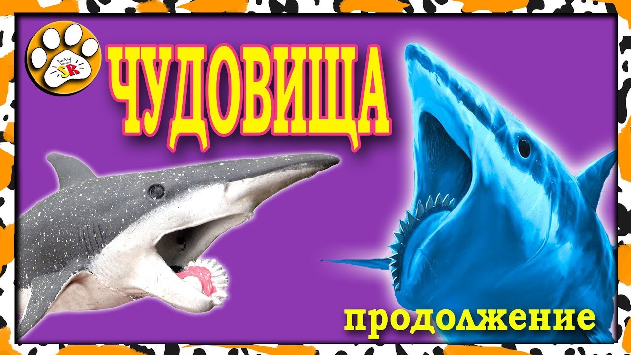 ПОЛНЫЙ обзор ЧУДОВИЩА морских глубин Big Animal World (ЧАСТЬ 2)