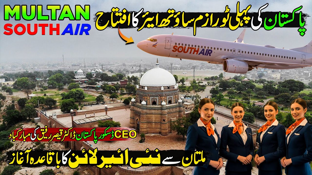 Pakistan’s First Tourism Airline Takes Off! ✈️ | South Air Officially Launches From Multan
