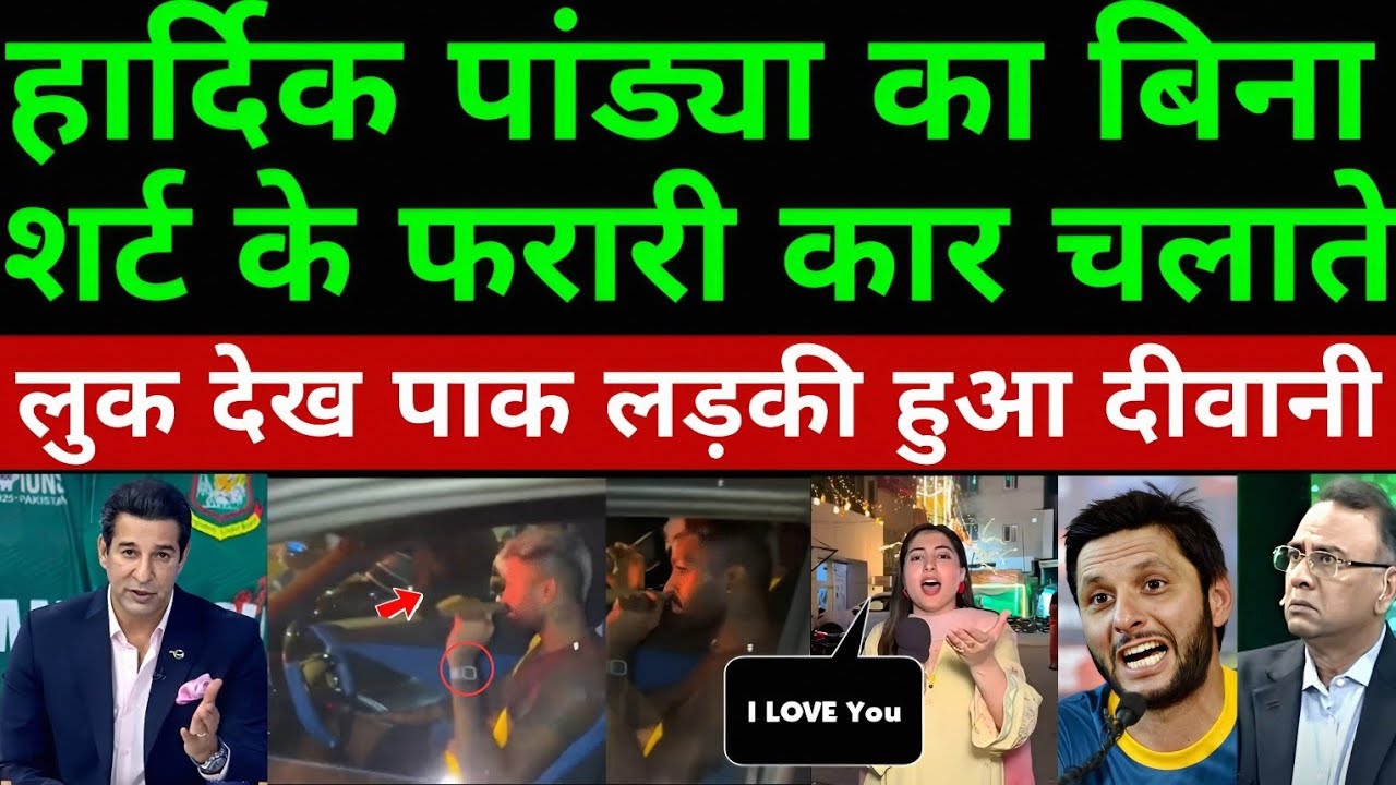 Pakistani Girls Went Crazy After Seeing Hardik Pandya Driving A Ferrari Car Shirtless | Pak Reacts 