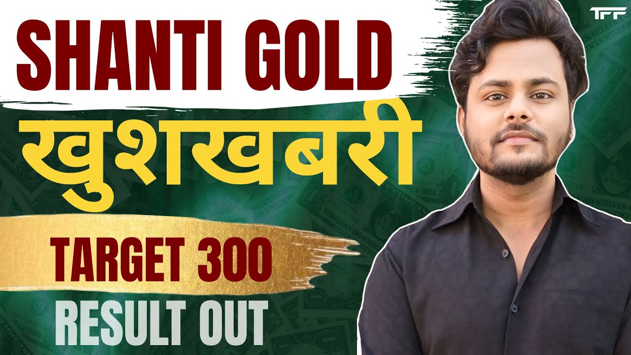 Shanti Gold Q2 Results 2026 🚀 | Shanti Gold Stock Result Today | Shanti Gold Share Latest News