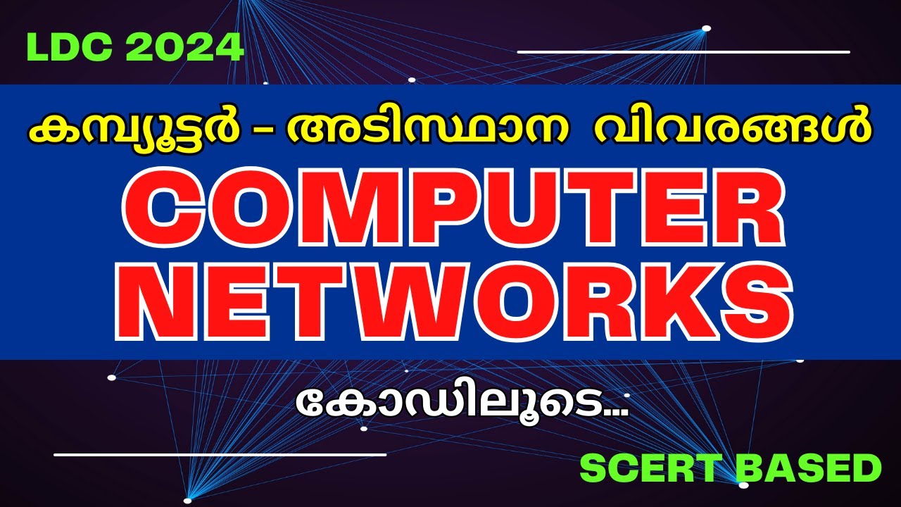 COMPUTER NETWORKS MALAYALAM PSC | INFORMATION TECHNOLOGY PSC MALAYALAM | LDC IT CLASS 2024 | IT PSC