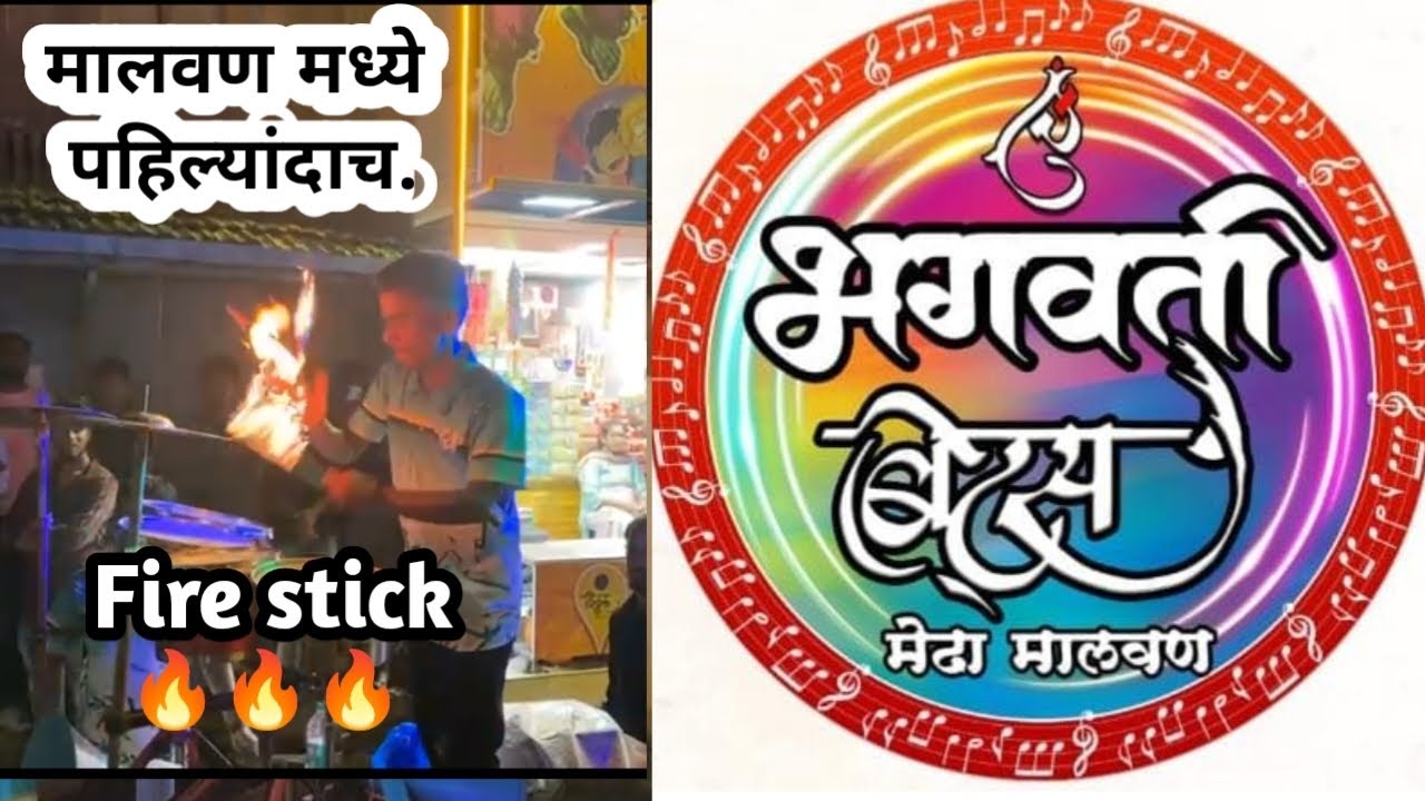 Bhagvati Beats🎹🥁 Trending song 🎹#ganpati #ganesh #गणपती #viral #visarjan #banjo #banjoparty #youtube