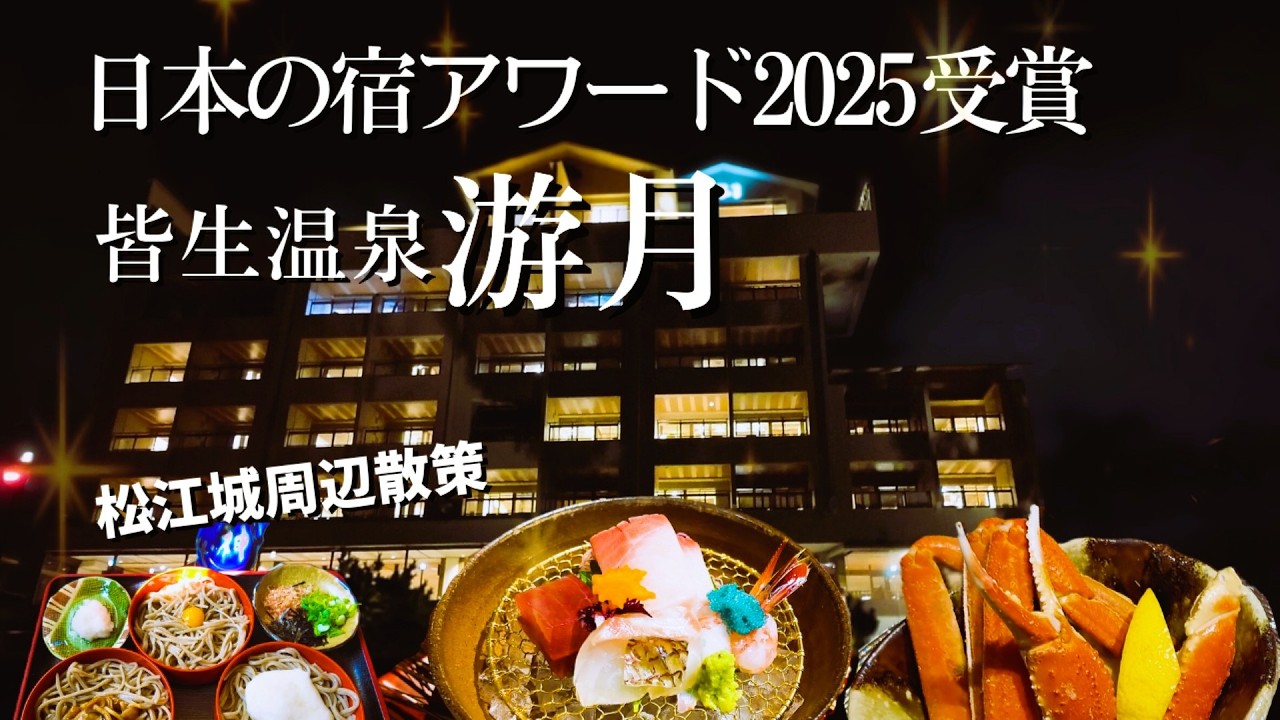 【日本海一望！全室温泉露天風呂付き客室】コスパを超えた料理の質