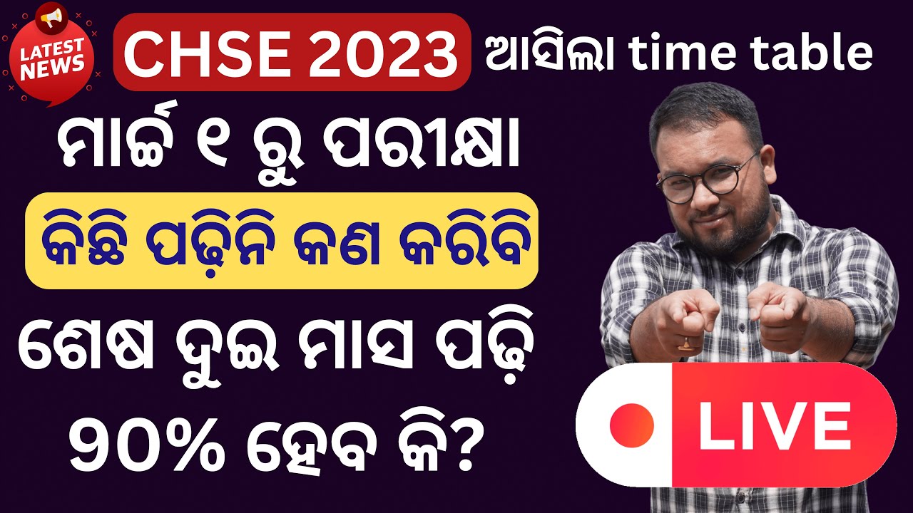 🔴CHSE 2023 Date sheet | Last two month preparation strategy | How to score 90%