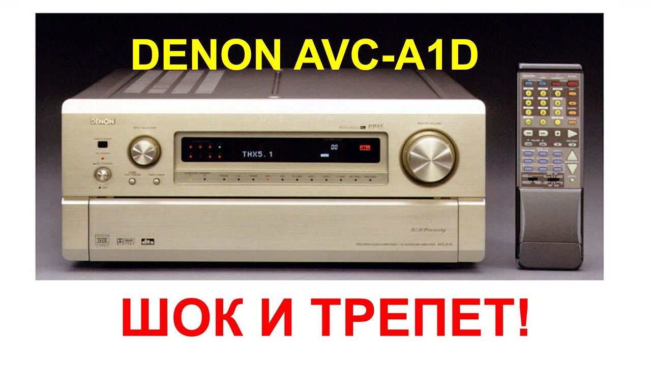 Разобрал монстра Denon AVC-A1D и проверил легендарные ЦАП PCM1704