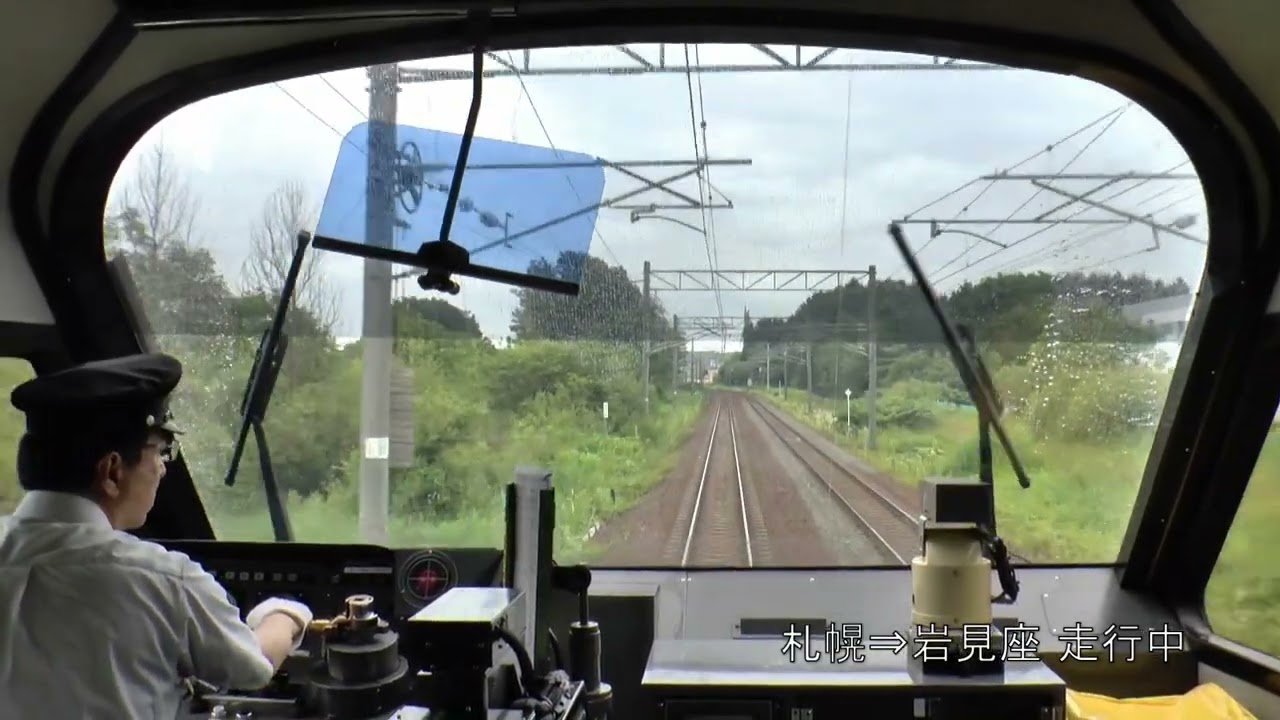 【前展望】ありがとうノースレインボー 臨時特急フラノラベンダーエクスプレス3号 札幌～富良野