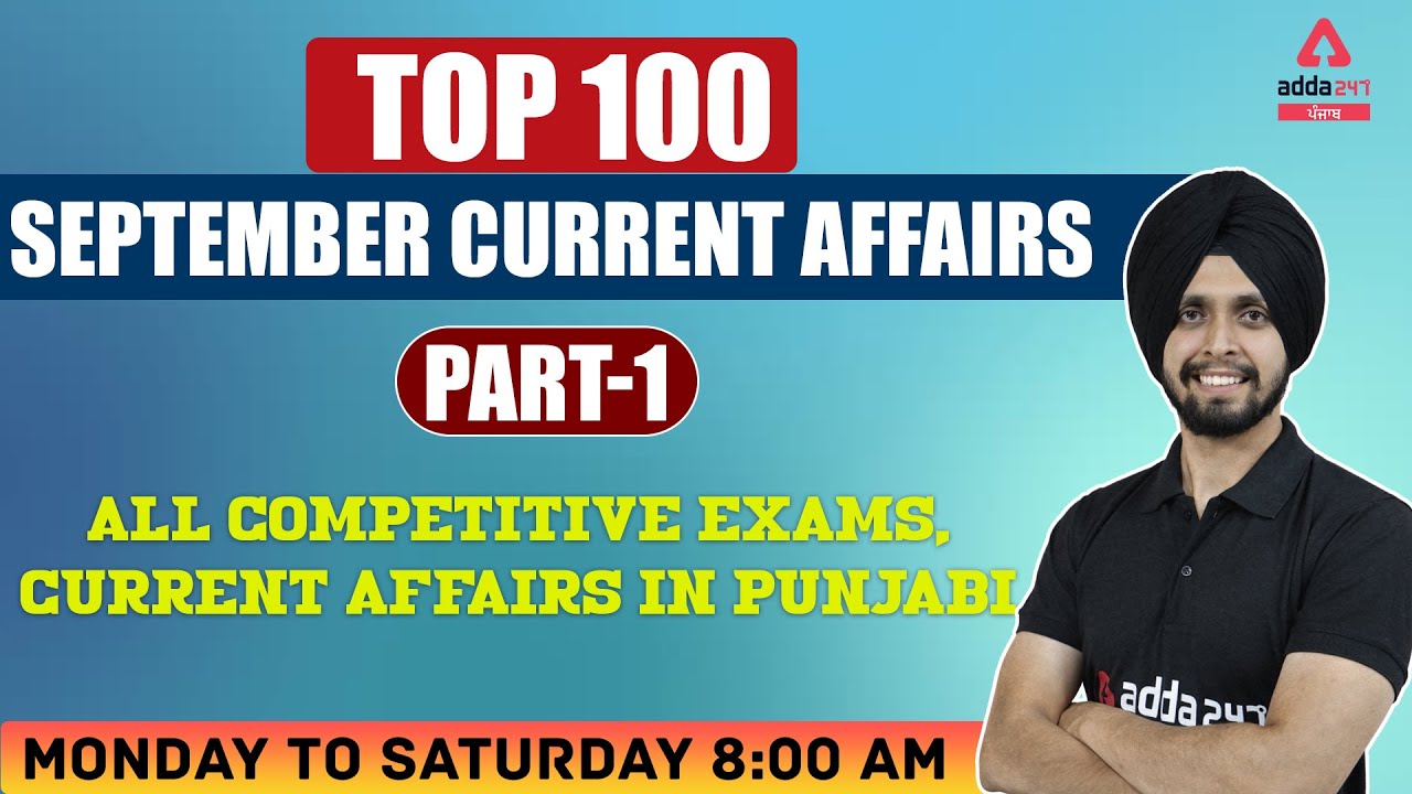 September Current Affairs 2021 | Current Affairs Today | Daily Current Affairs 2021