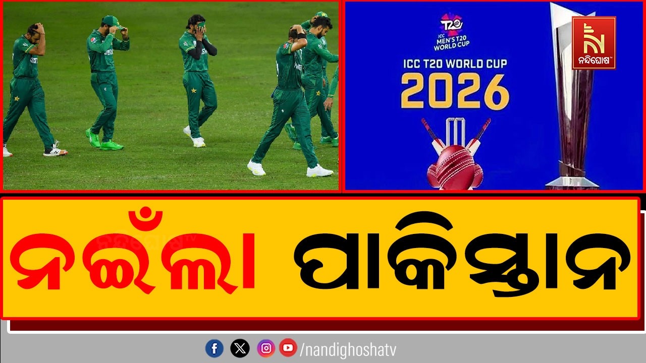 ଭାରତ - ପାକିସ୍ତାନ ମ୍ୟାଚ ହେବ, ରାଜି ହେଲା ପାକିସ୍ତାନ