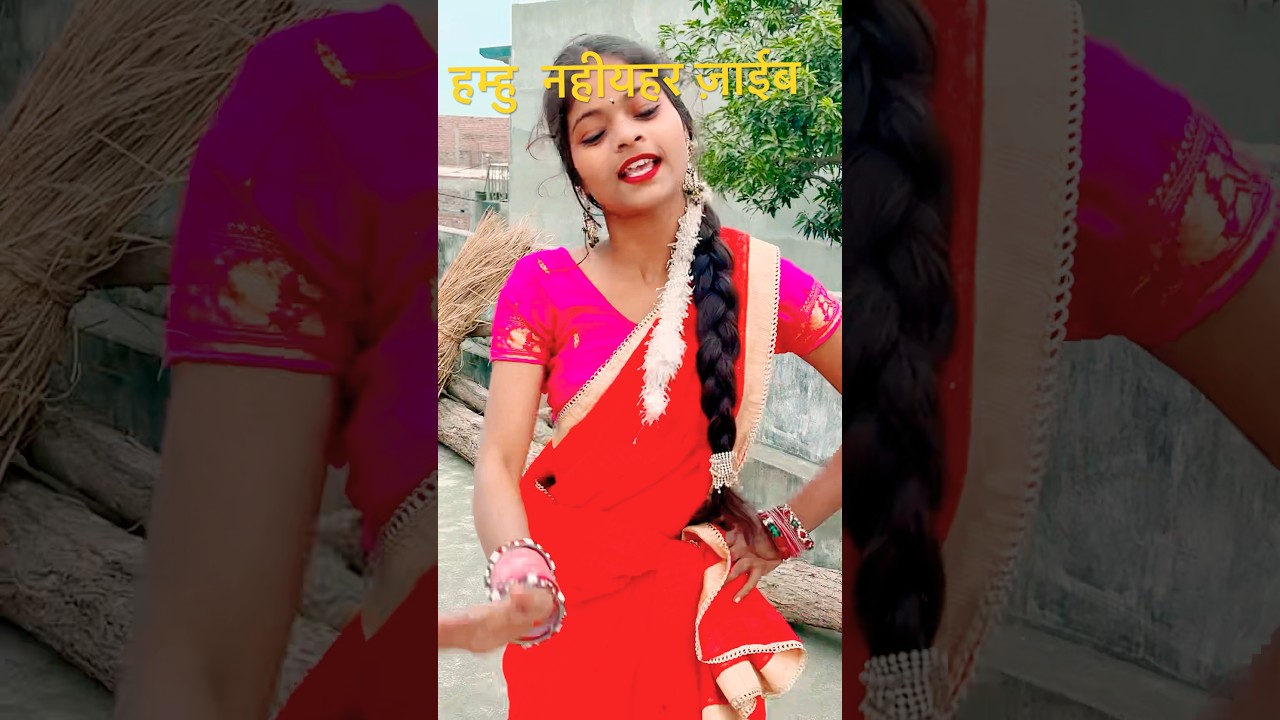 video#dance #Hamahu Nahar Jaeb#dance #trending #status video