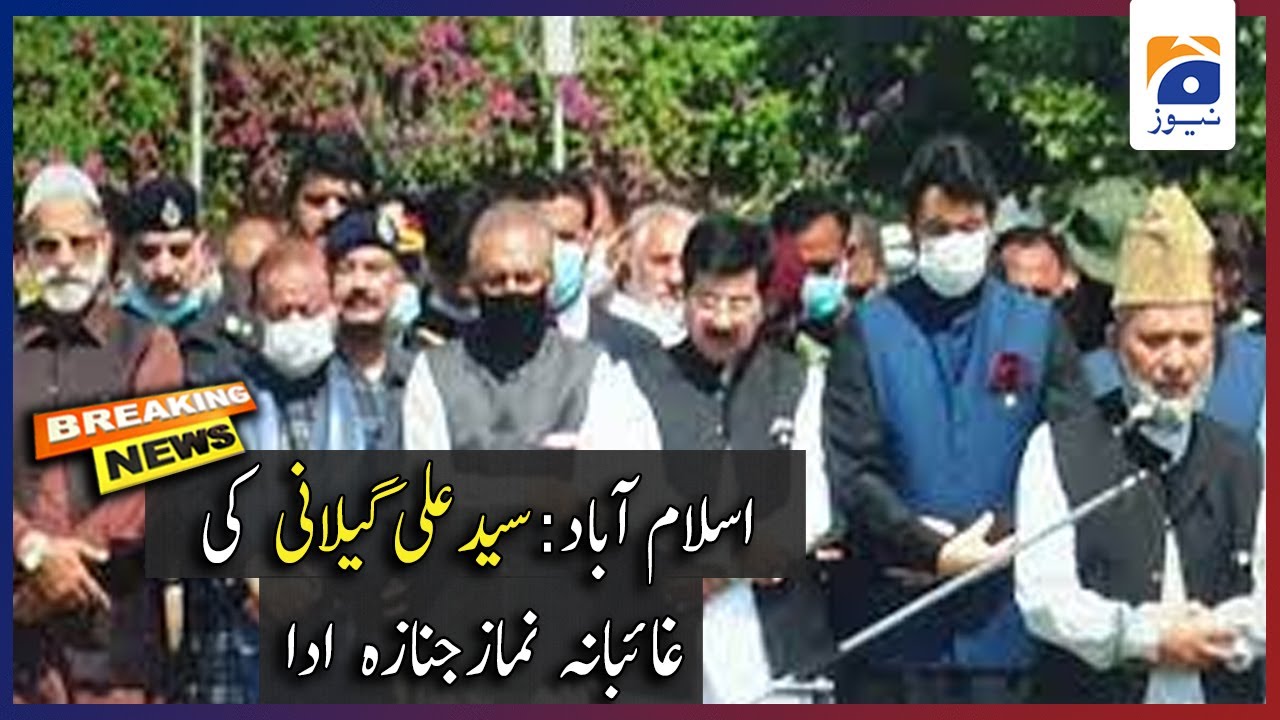Syed Ali Gilani ki islamabad Namaz-e-Janaza ada.!