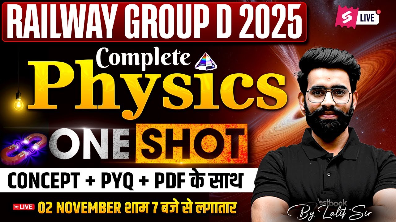 RRB Group D Science Class 2025 | Group D Complete Physics One Shot |Group D Previous Year Question