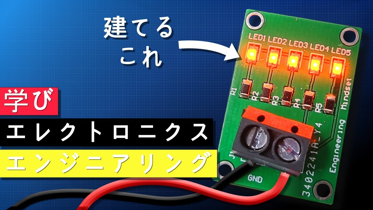SMD回路基板の設計