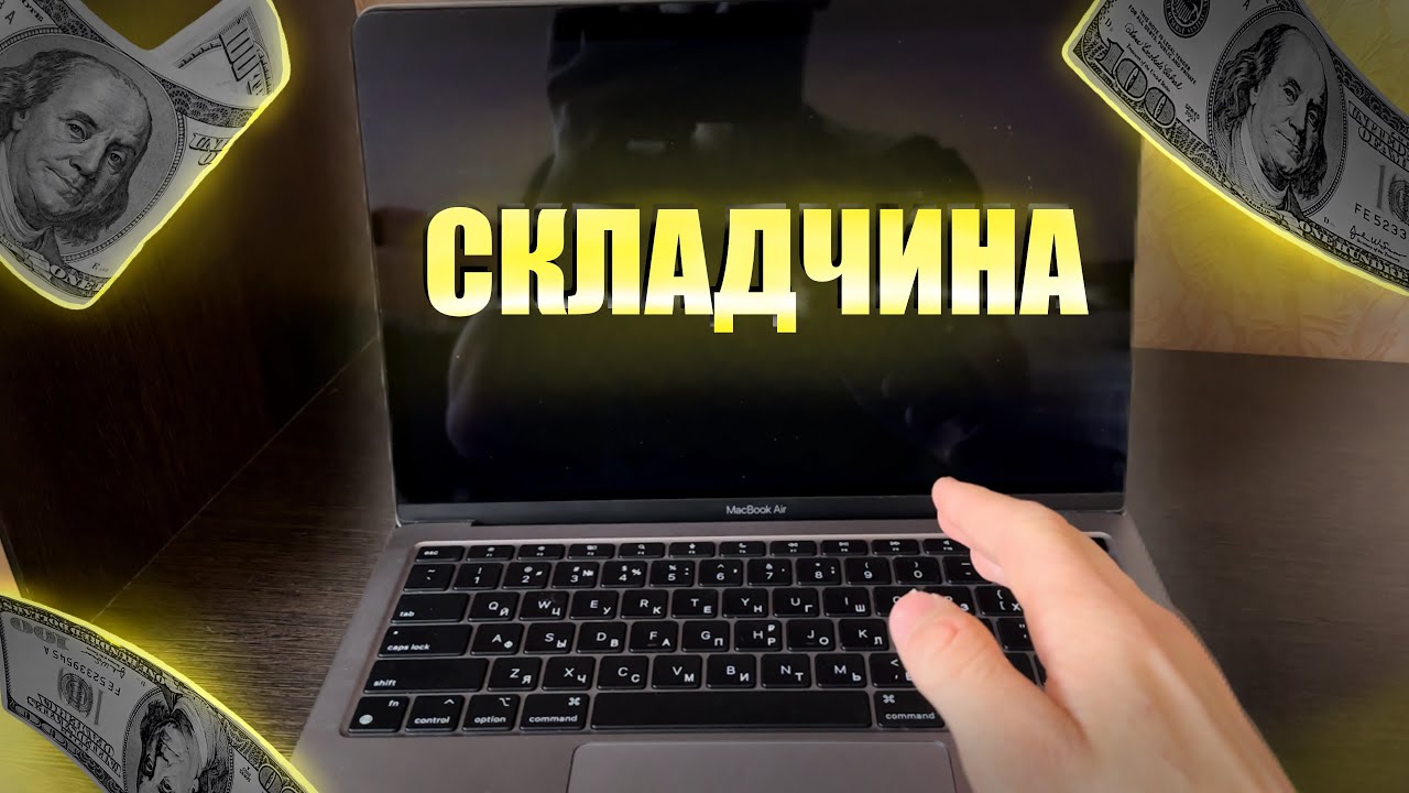 ЧТО ТАКОЕ СКЛАДЧИНА И КАК НА НЕЙ ЗАРАБОТАТЬ?