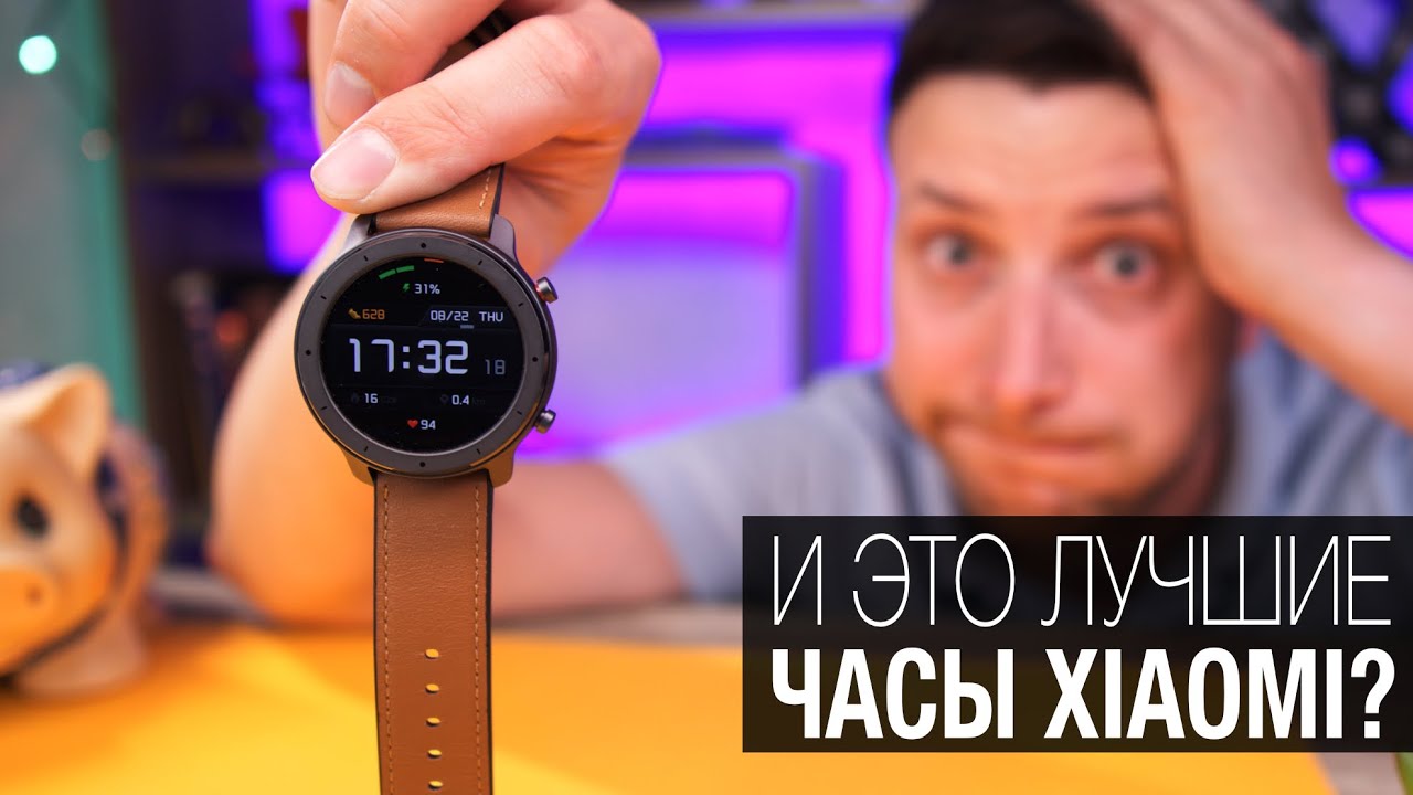 Обзор Xiaomi Amazfit GTR