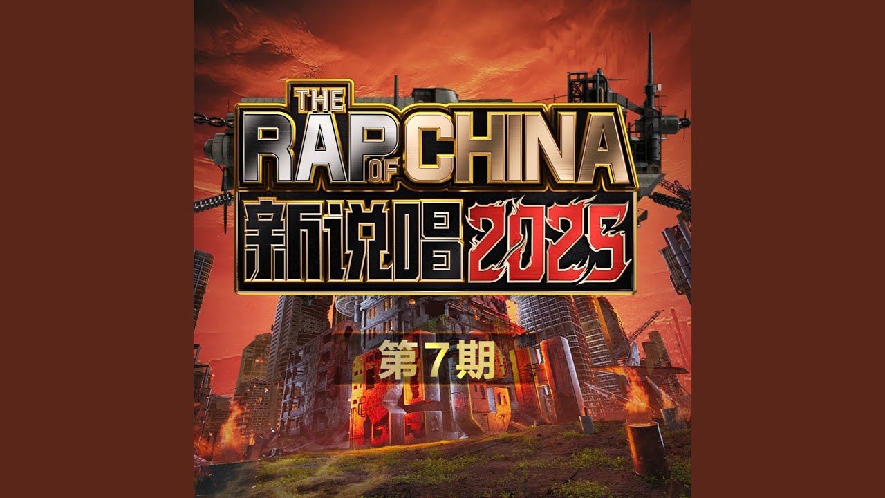 Fashion Nova (时尚新星) (Live)