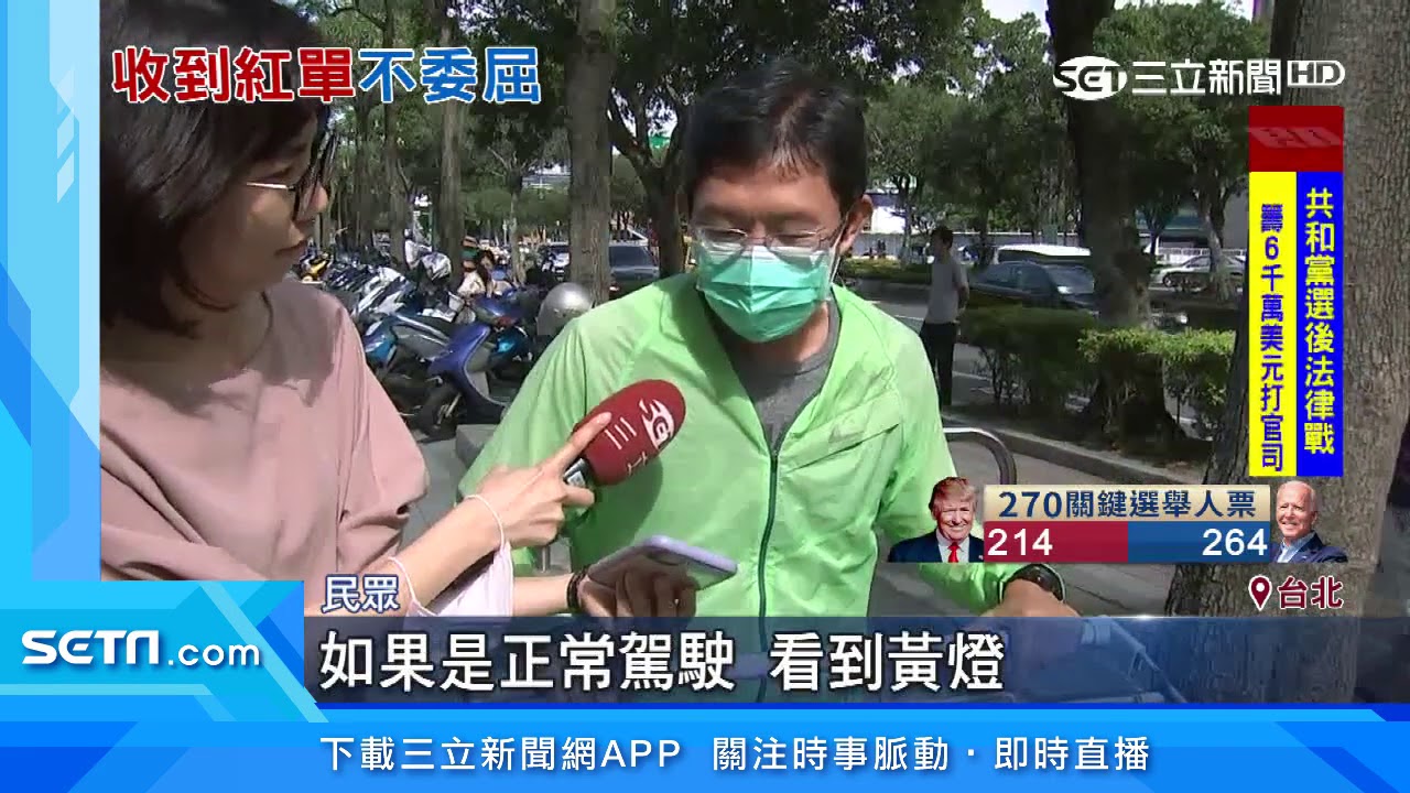 「全車過線」沒闖紅燈？駕駛申訴網友洗臉｜三立新聞台