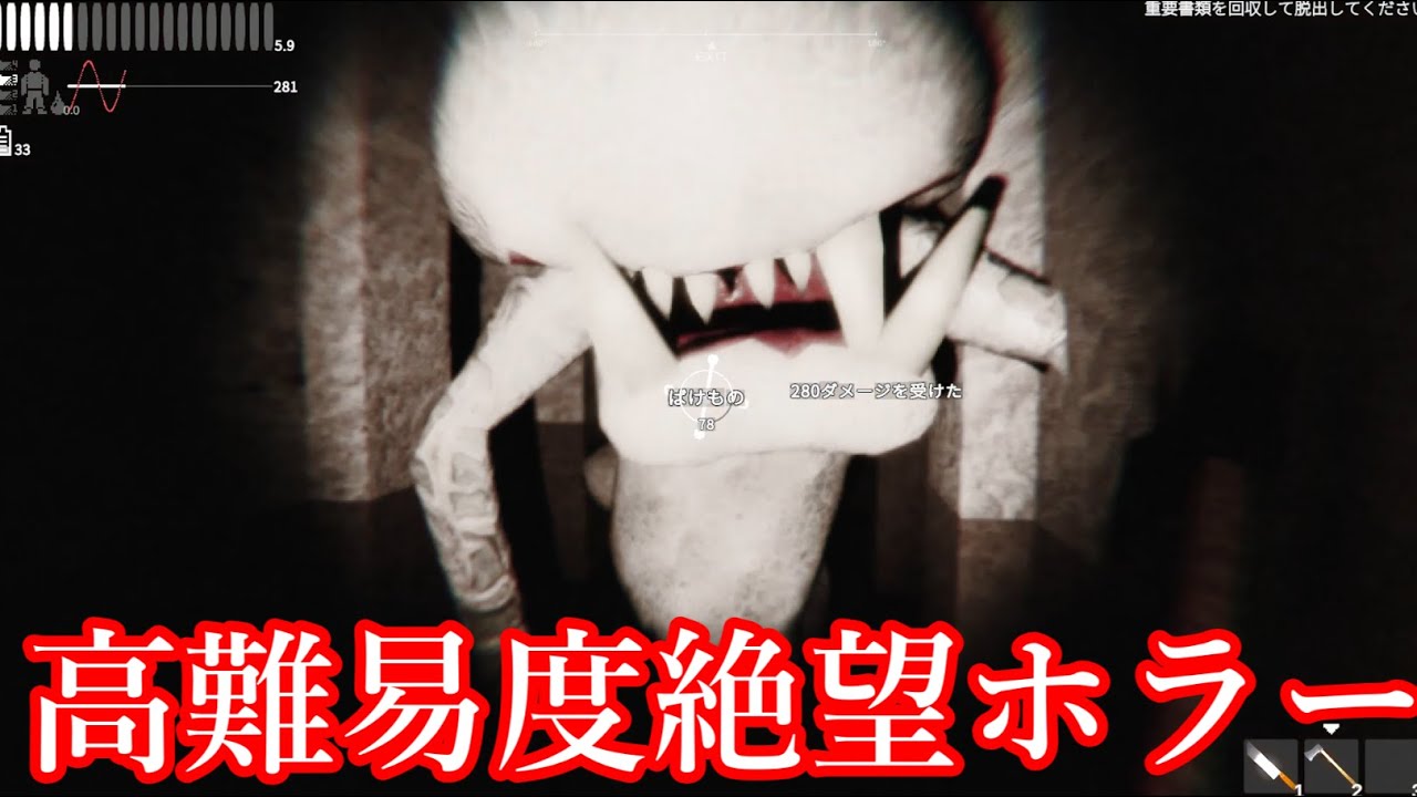 【ゆっくり実況】凶暴な怪物が溢れる異世界で絶望する高難易度ホラゲー【廃層】