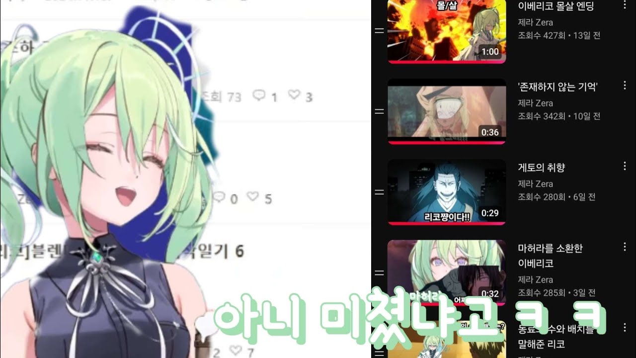 내가 추구하는 리코쨩만의 세계가 지금 내 눈앞에 있어!!