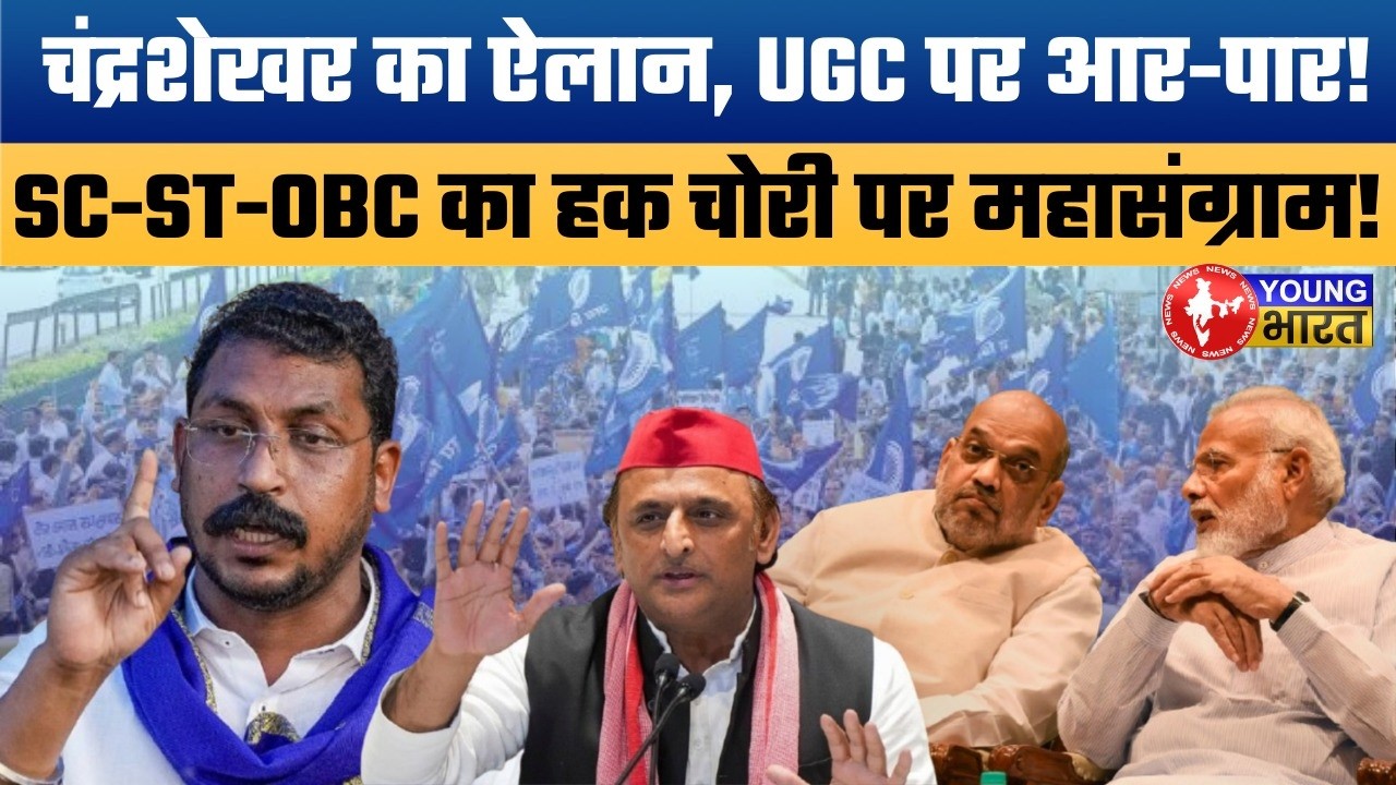 चंद्रशेखर की दहाड़! 'हक नहीं मिला तो ईंट से ईंट बजा देंगे' | Chandrashekhar Azad Ravan Speech
