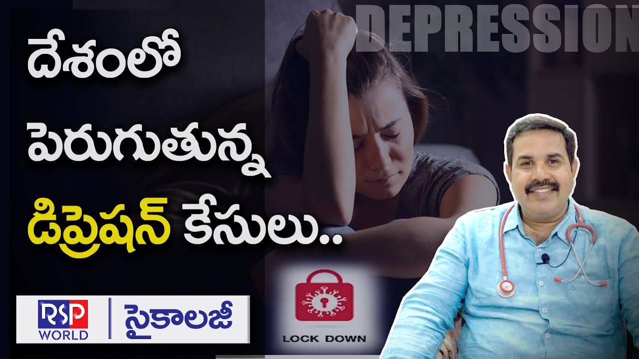 Depression Problems In India | Mental Health Crisis | Dr Sairam | RSP WORLD