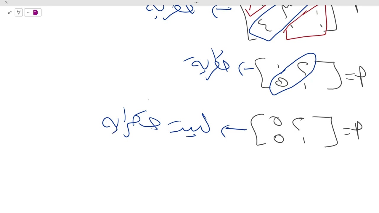 المصفوفات || الحصة السادسة