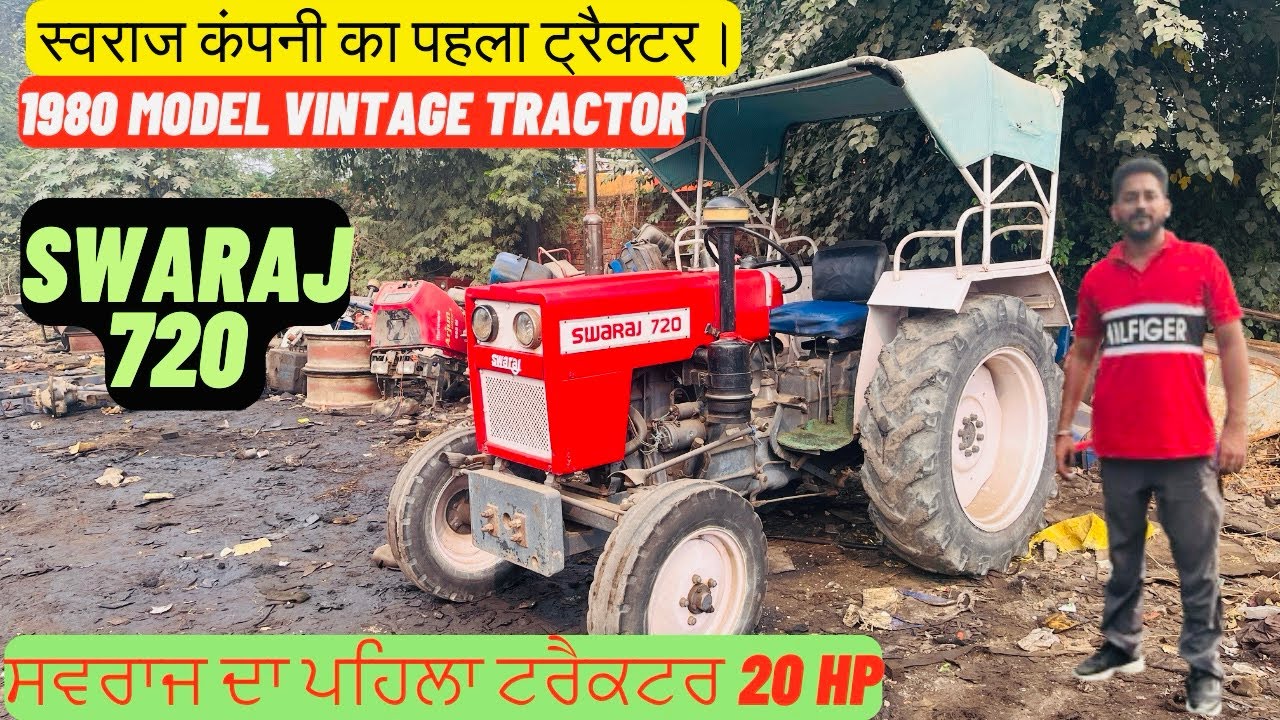 Swaraj 720 Tractor । vintage swaraj tractor 20 hp । #swaraj720 #swaraj #vintagetractor