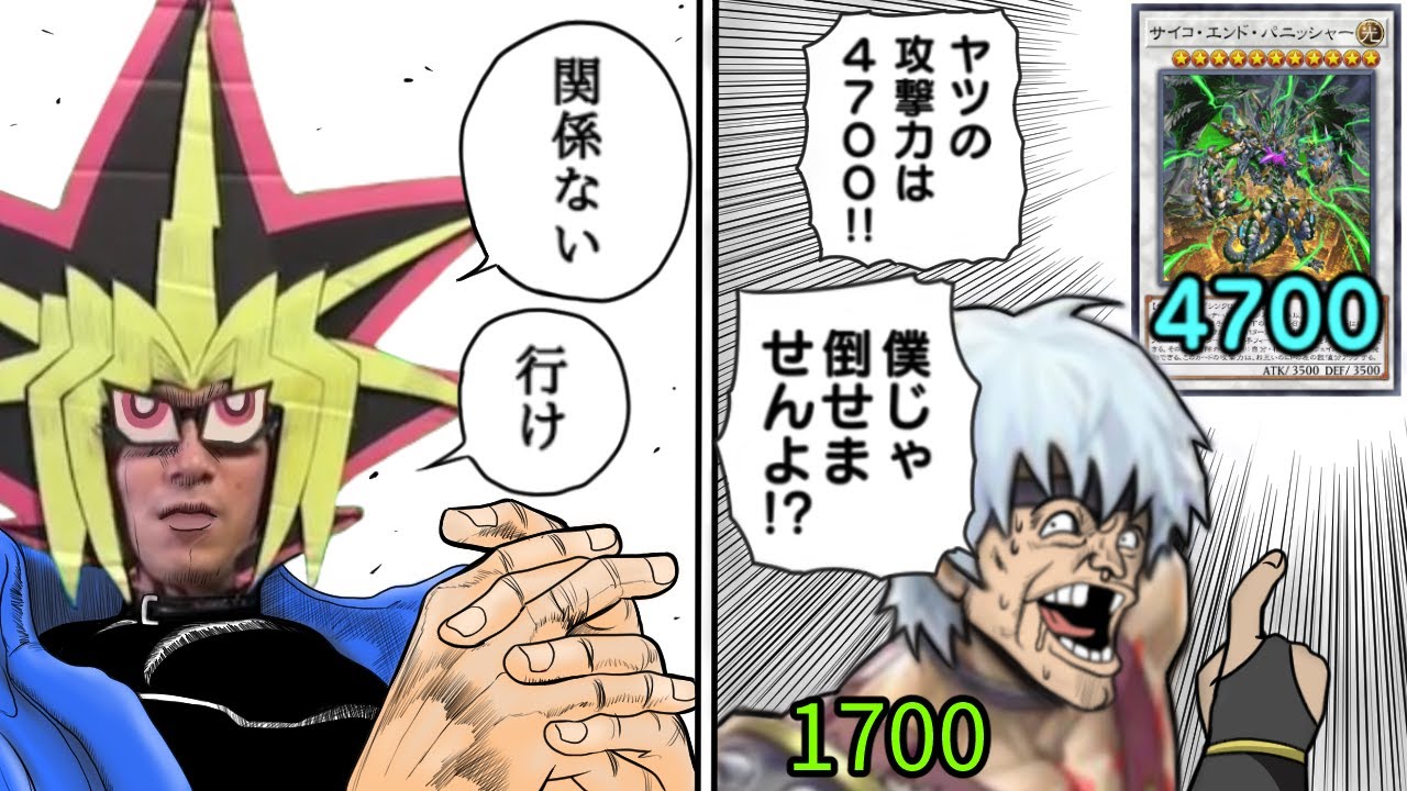 ウォークライ自爆特攻作戦で逆転勝利する決闘者【遊戯王マスターデュエル】