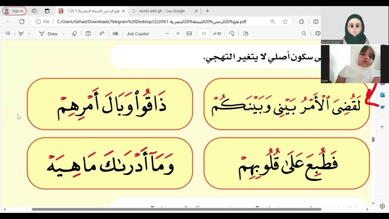 Learn how to read the hamza al-wasl with a fun and smart girl