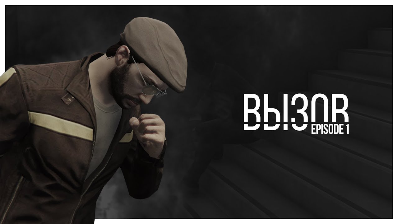 ВЫЗОВ Episode 1: Вне закона (GTA Online)
