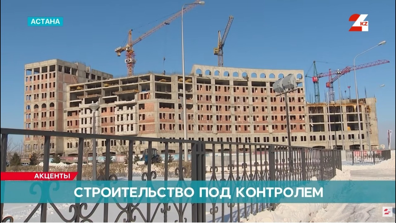 Цифровая защита дольщиков: 77 тысяч семей под гарантией нового Казреестра | Акценты