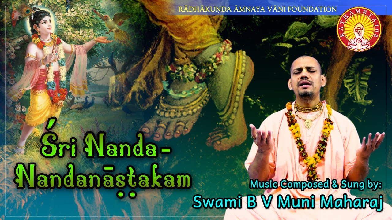 Sri NandaNandana Astakam by Swami B V Muni Maharaj