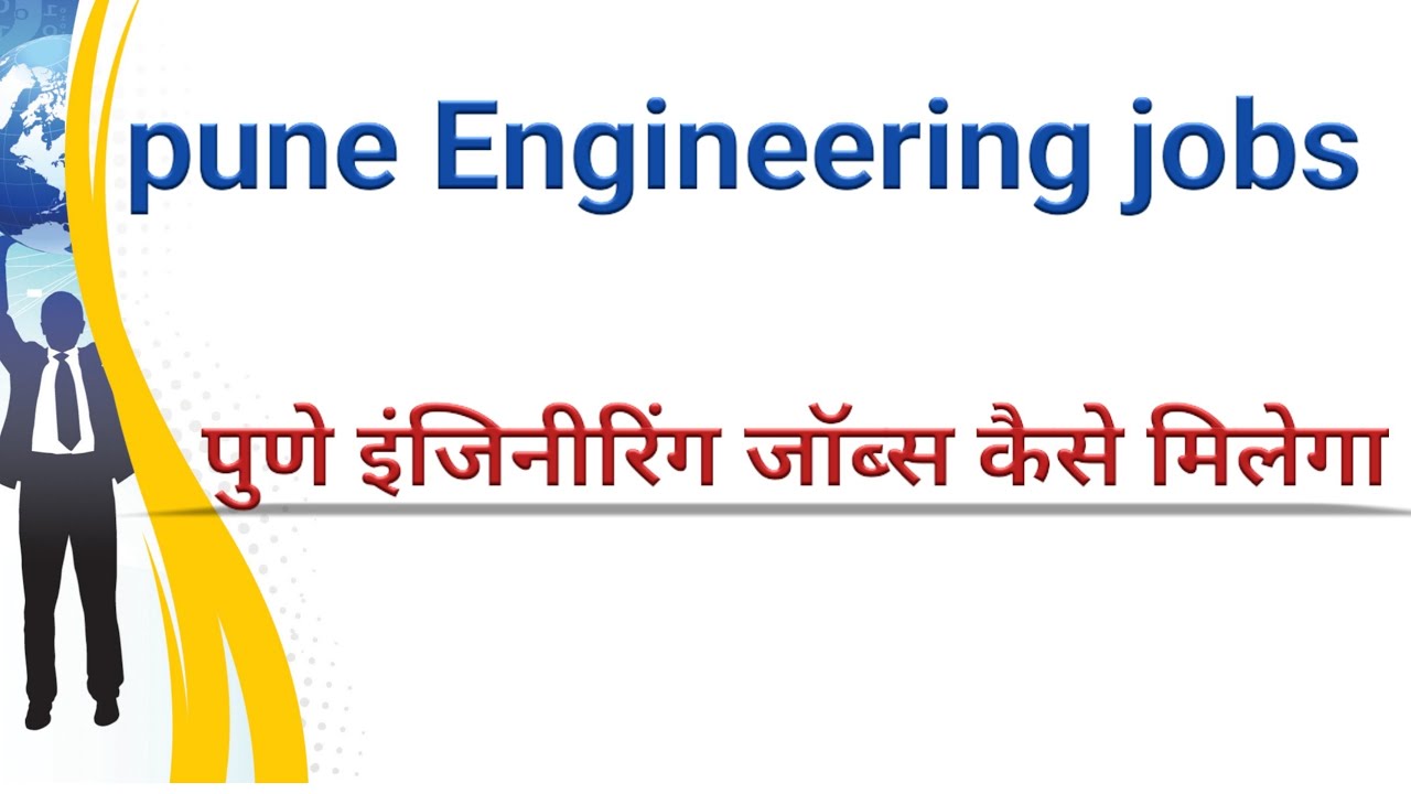 Engineering jobs in Pune for freshers - India jobs in Hindi