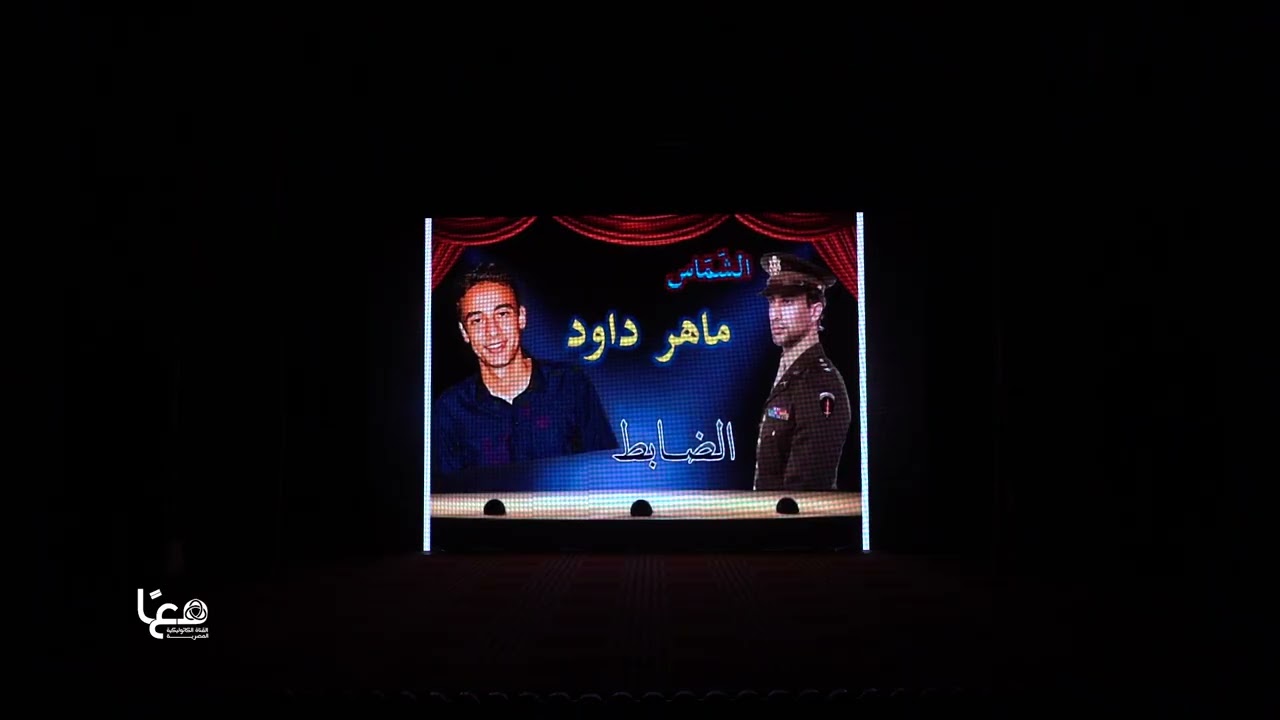 مسرحية الكلية الإكليركية   ٢٠٢٥