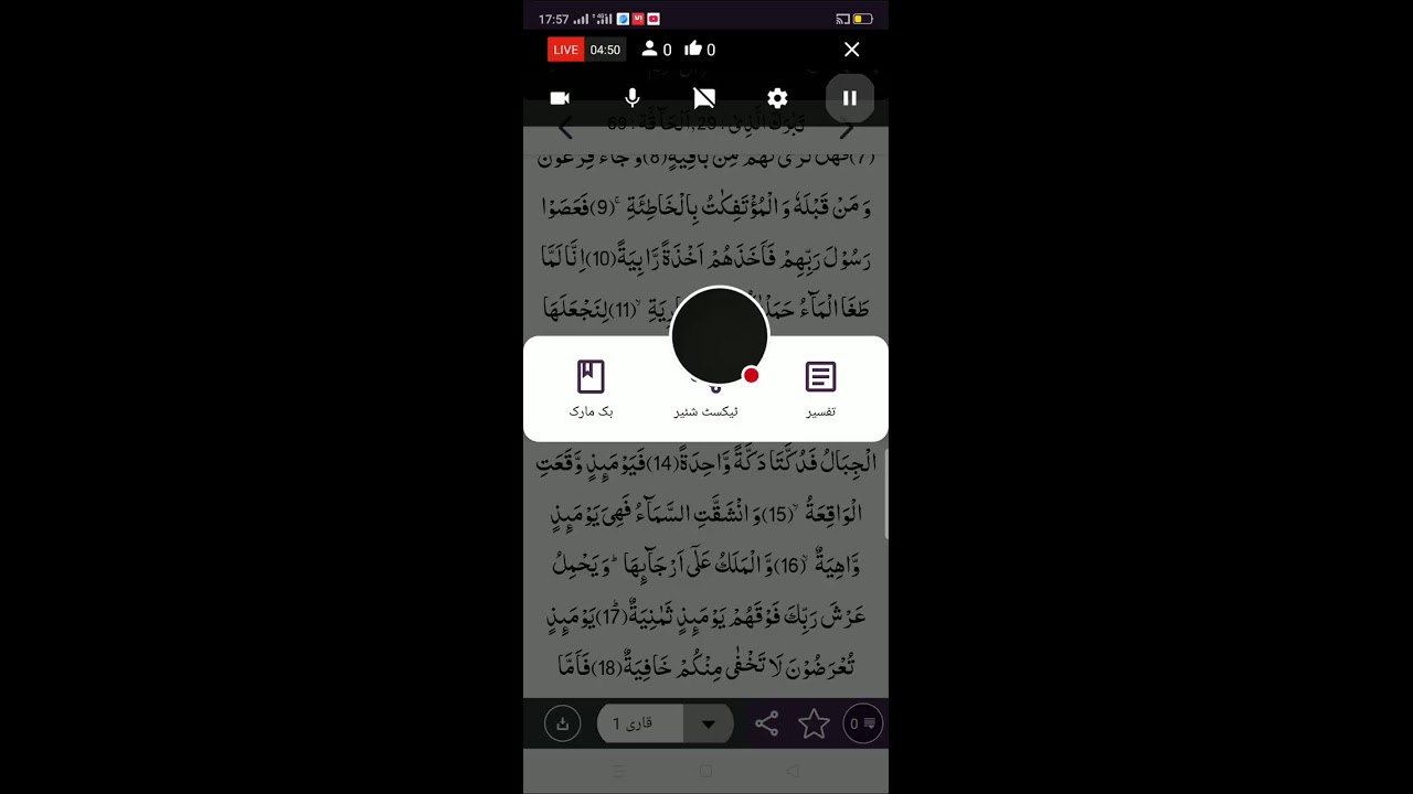 "Peaceful Quran Reflection 🌙"- "Contemplative Moments with Quran 📖"- "Arabic Wisdom 🌟"-