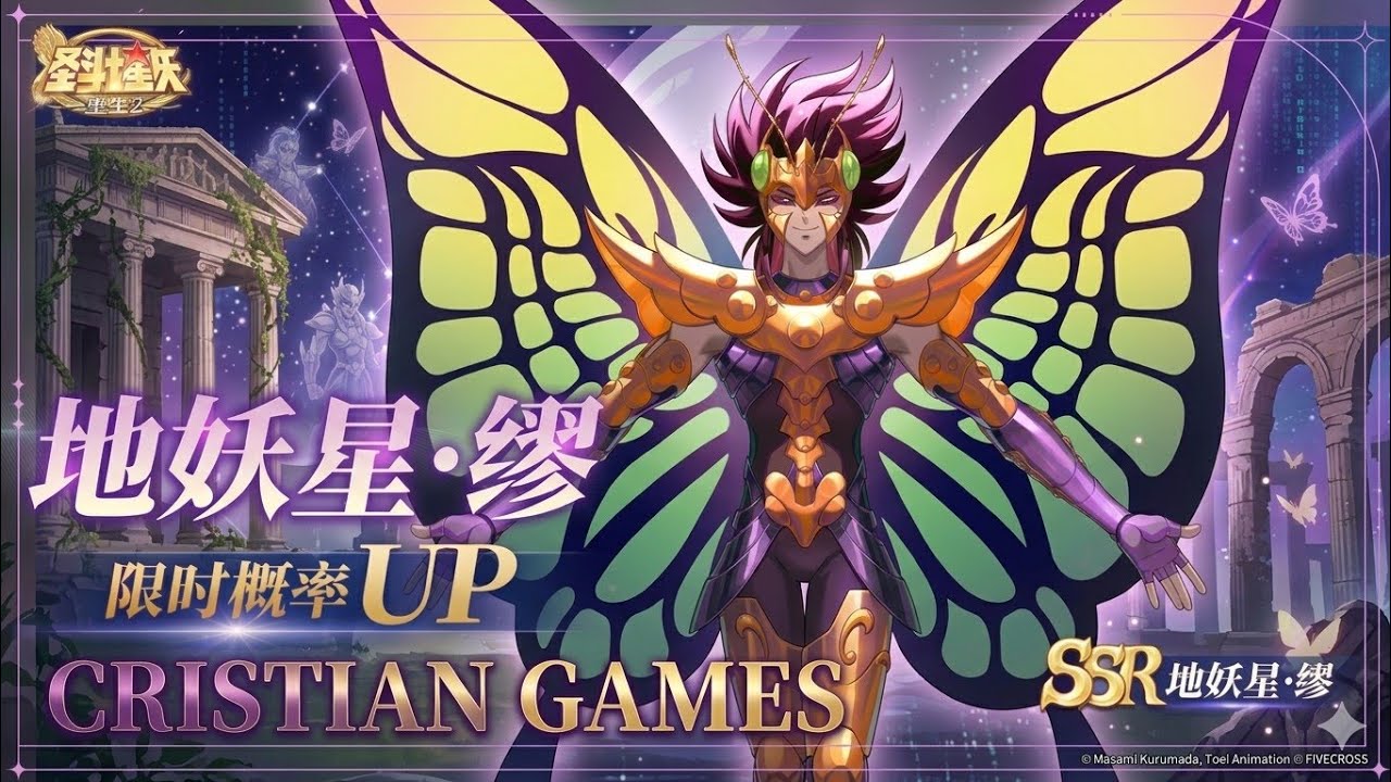 SAINT SEIYA EX [ MIU DE PAPIYON 💫 ] DIRECTO SI EL INTERNET ME DEJA