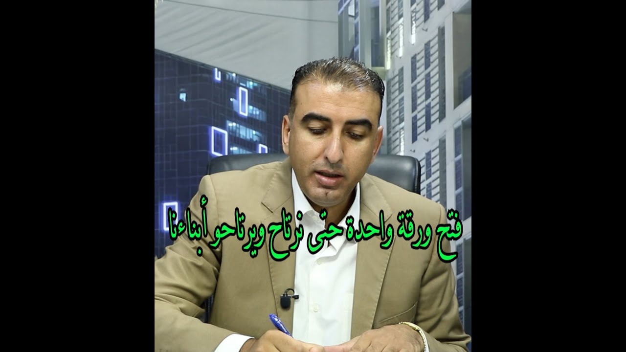 ولي أمر طالبة توجيهي: أتحدث باسم آلاف أولياء الأمور وأتمنى على الوزارة فتح ورقة من جديد وتصحيحها.