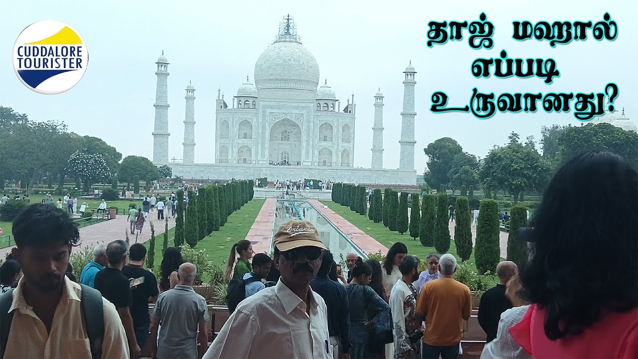 #TAJ MAHAL - தாஜ்மஹால் எப்படி உருவானது?