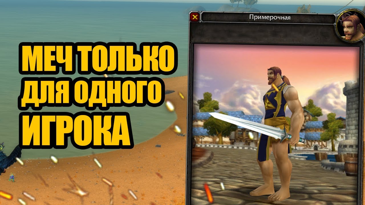 Ужасные тайны в World of Warcraft / Blizzard