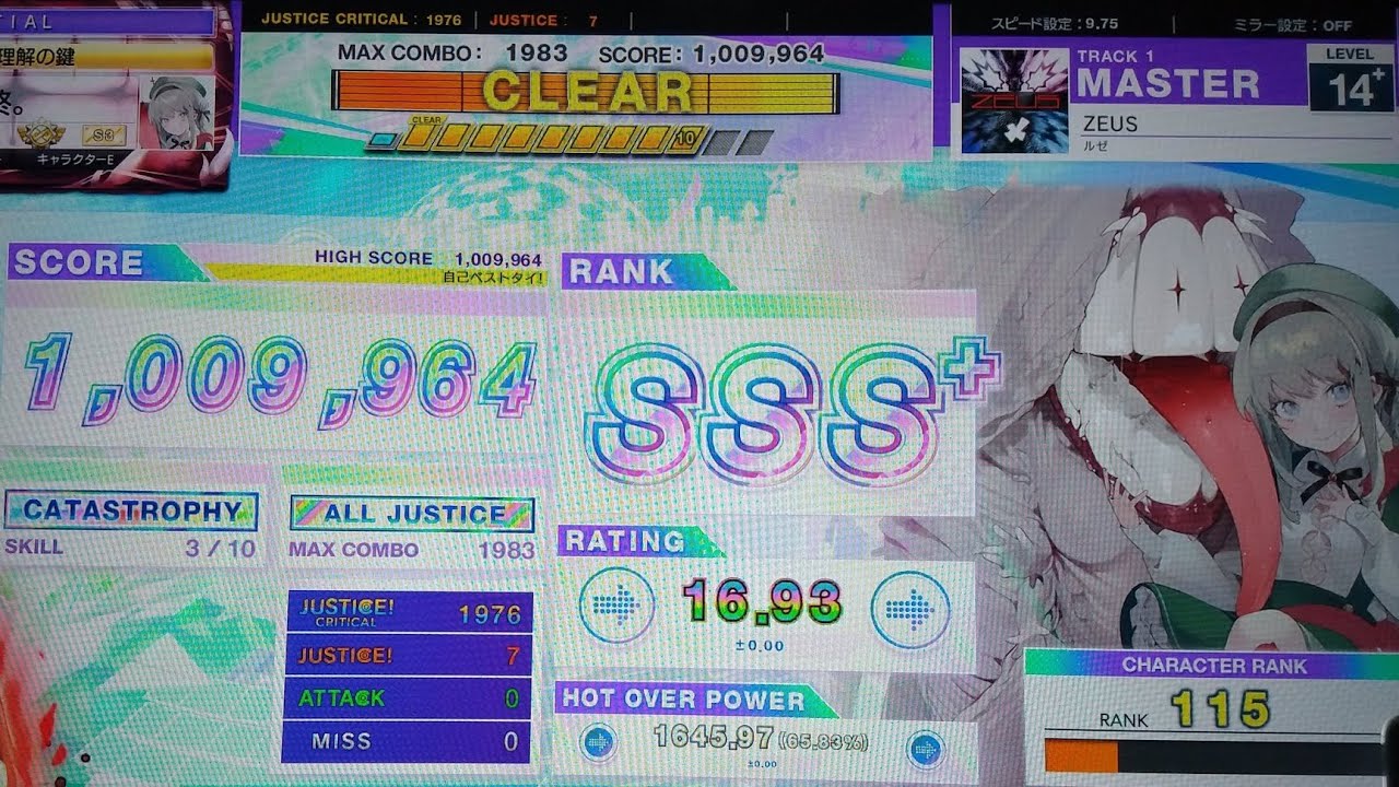 ZEUS   AJ(-7)運指あり