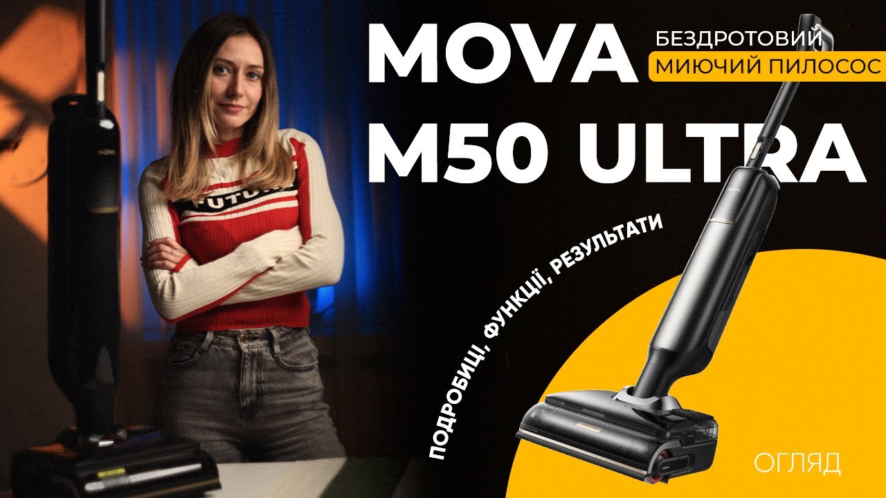 MOVA M50 Ultra: універсальний миючий пилосос - тест і реальні результати!