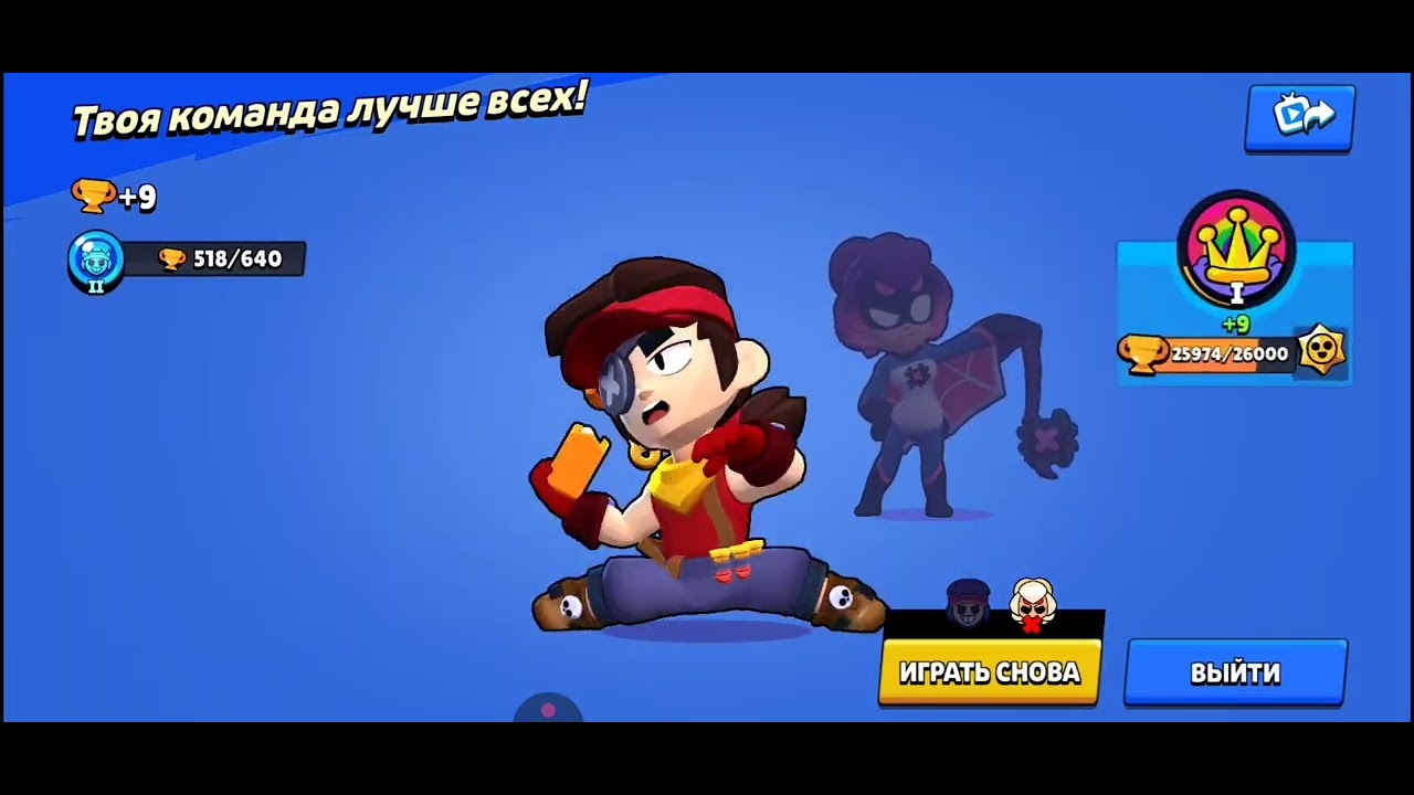 Я играю с бывшим другом 